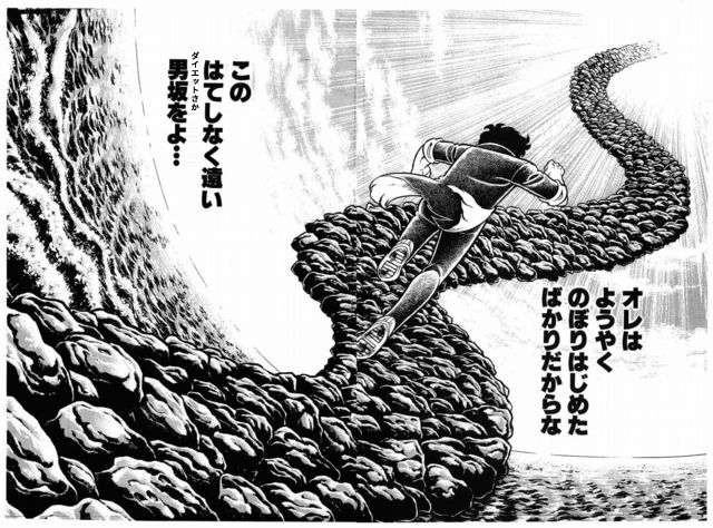 最終話 俺たちの戦いはこれから 運動不足なウェブデザイナーのダイエット計画 長野県のホームページ制作会社のブログ B S Life