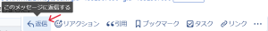 返信