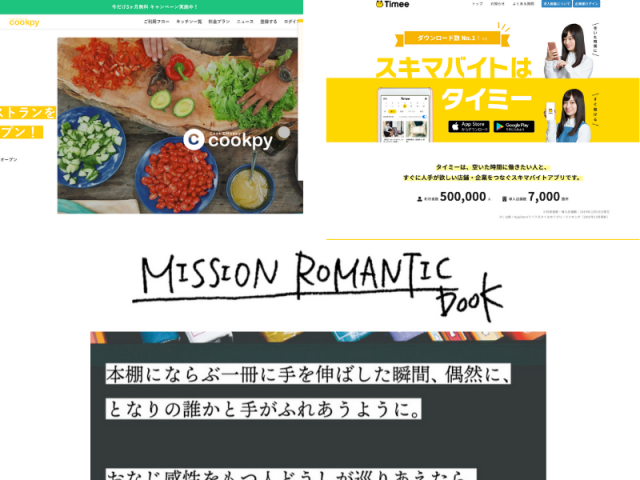 2020年〜絶対流行るwebサービス3選〜