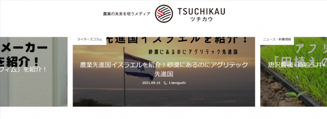 【リアル】オウンドメディア担当が語る、オウンドメディアの実情