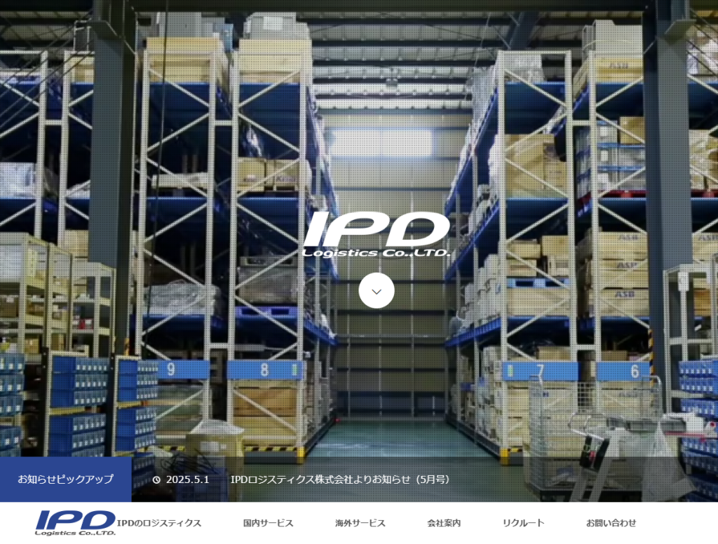 【事例1】IPDロジスティクス株式会社様