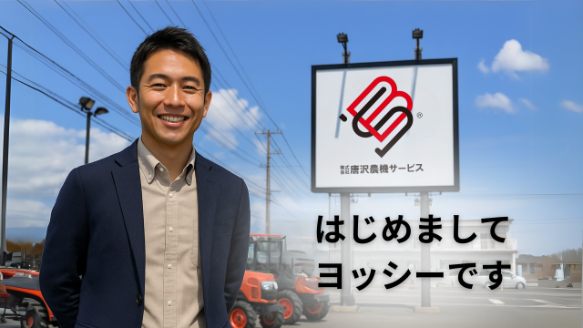 サウナと剣道に育てられた営業マンが語る転職ストーリー【自己紹介】