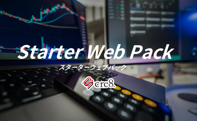 【Release】小規模事業者様の“集客の壁”を解消！ ビーズクリエイト、新サービス「Starter Web Pack（スターターウェブパック）」を 10月1日提供開始！