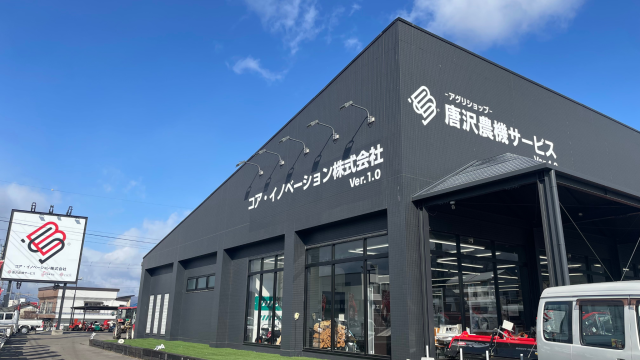 【重要】運営会社の社名変更のお知らせ