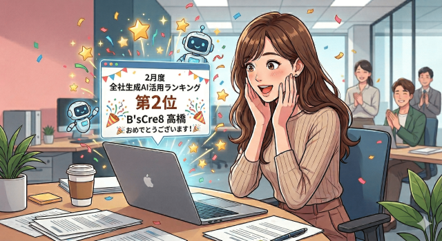 生成AIプロンプトとは?最初はスルーした私が「全社AI活用ランキング2位」になれた秘密を公開!解説&例集
