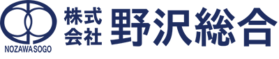 株式会社野沢総合 様