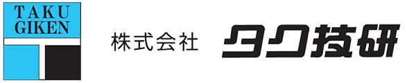 株式会社タク技研 様