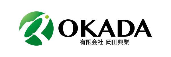 有限会社岡田興業 様