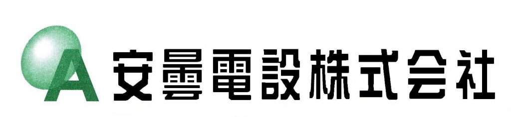 安曇電設株式会社様