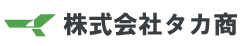 株式会社タカ商様