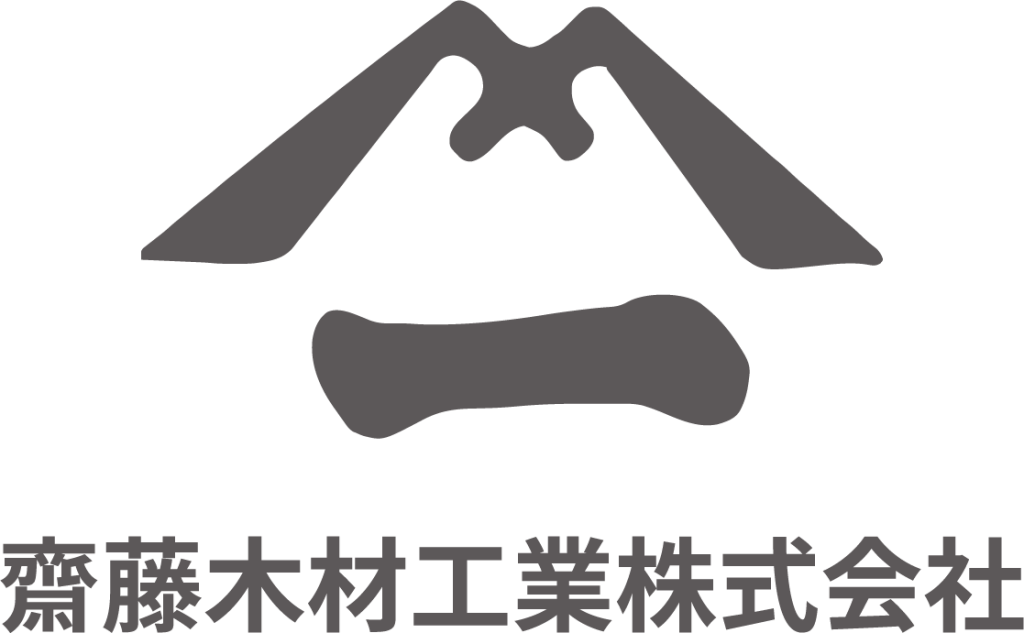 齋藤木材工業株式会社 様