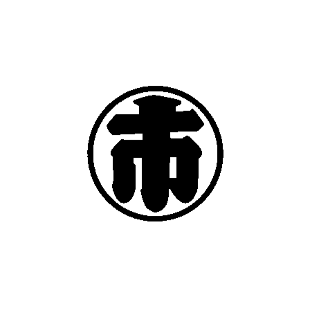 明科陸運株式会社 様